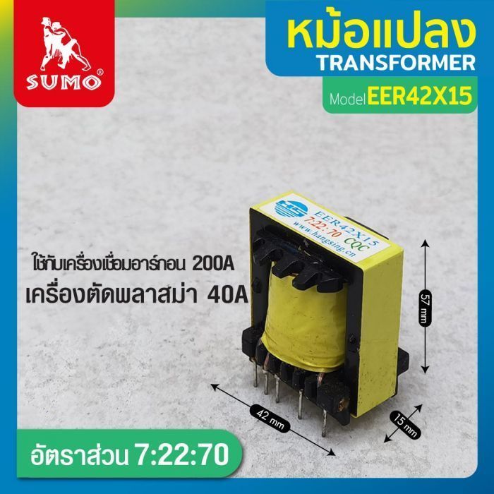 หม้อแปลง EER42x15 7:22:70