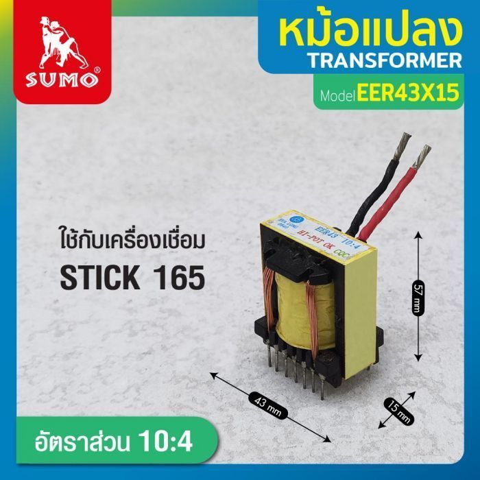 หม้อแปลง EER43x15 10:4