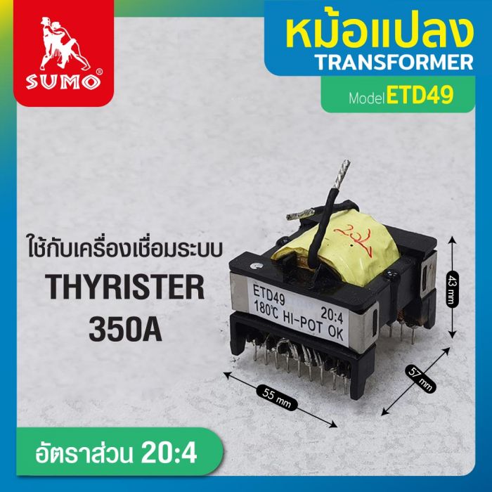 Transformer ETD49, 20:4