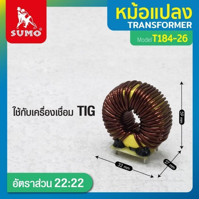 หม้อแปลง T184-26 22:22