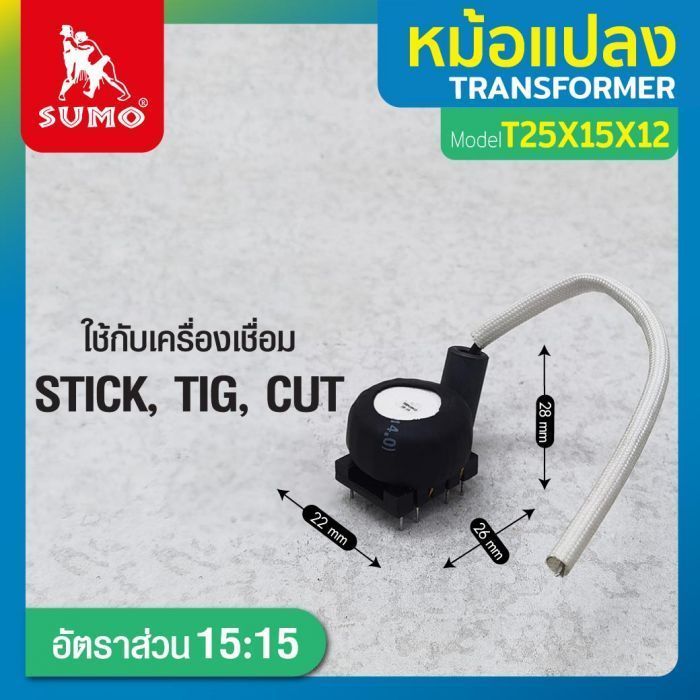 Transformer T25x15x12, 15:15