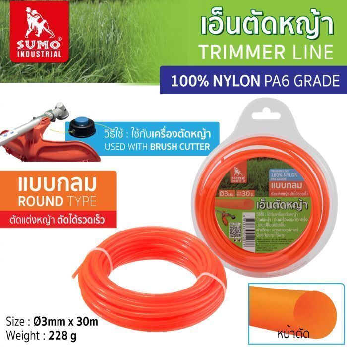 เอ็นตัดหญ้า แบบกลม ขนาด 3mmx30m SUMO