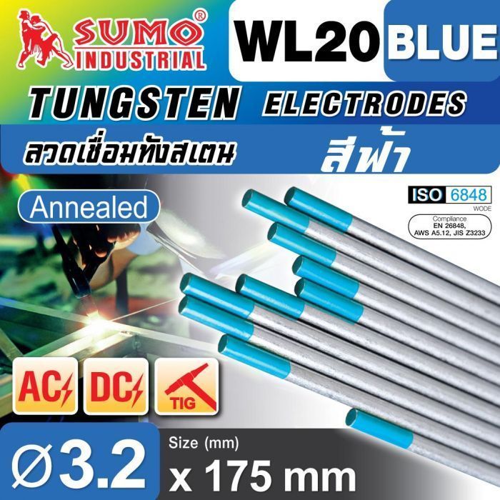 ทังสเตน (ฟ้า) 3.2mm SUMO