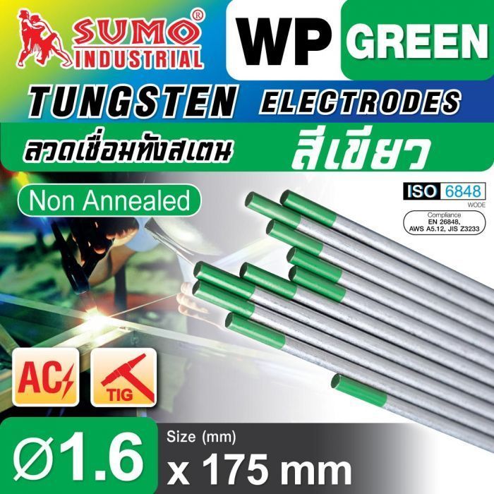 ทังสเตน (เขียว) 1.6mm SUMO