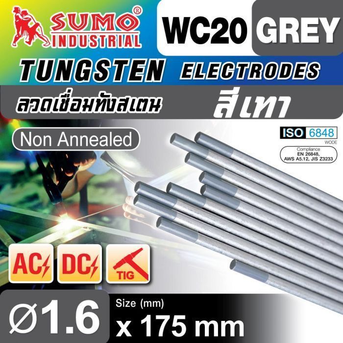 ทังสเตน (เทา) 1.6mm SUMO