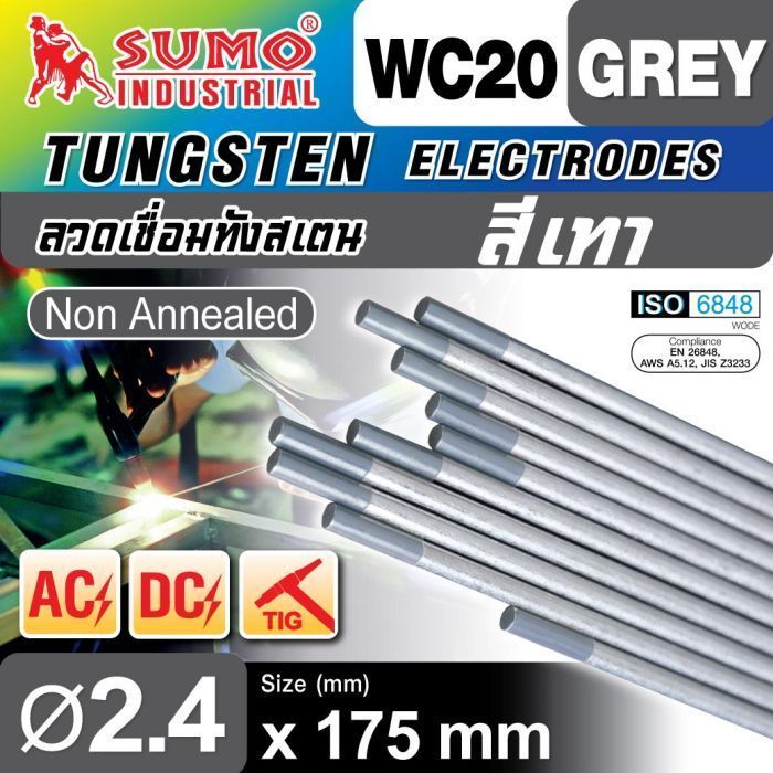 ทังสเตน (เทา) 2.4mm SUMO