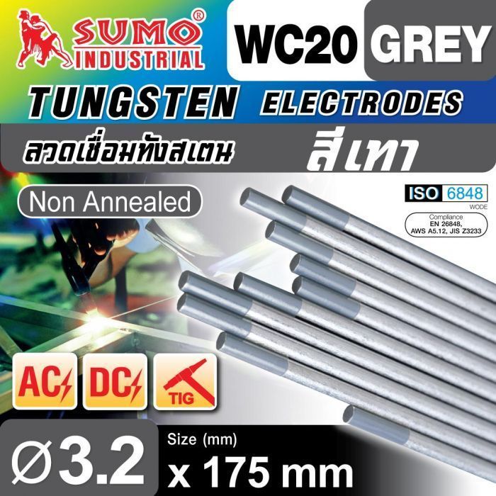 ทังสเตน (เทา) 3.2mm SUMO