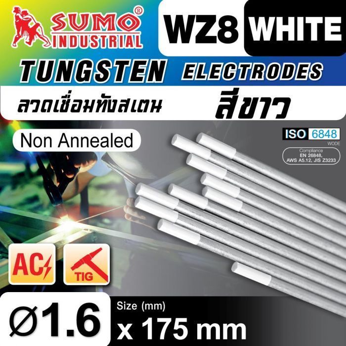 ทังสเตน (ขาว) 1.6mm SUMO