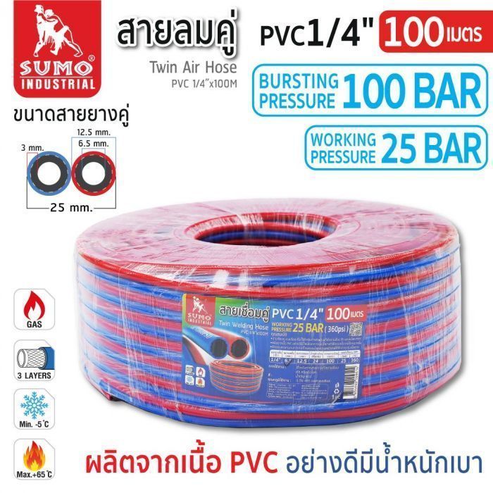 สายลมคู่ PVC 1/4”x100M 1 ชั้น (น้ำเงิน-แดง) SUMO