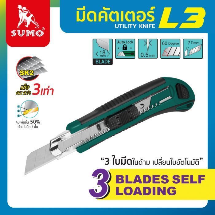 มีดคัตเตอร์ รุ่น L3 Sumo