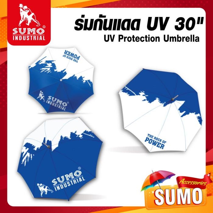 ร่มกัน UV 30" SUMO