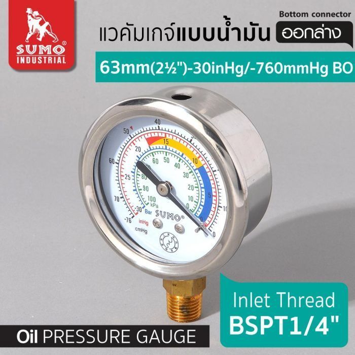 เกจ Vacuum 63 mm. BSPT 1/4"-30inHg/-760mmHg BO