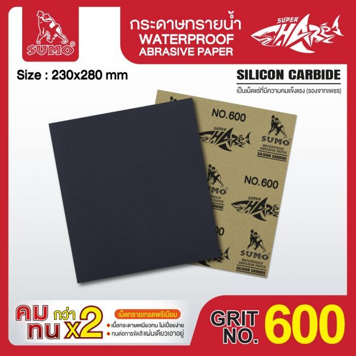 กระดาษทรายน้ำ SUPER SHARP No.600 SUMO
