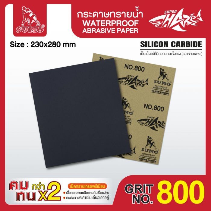 กระดาษทรายน้ำ SUPER SHARP No.800 SUMO