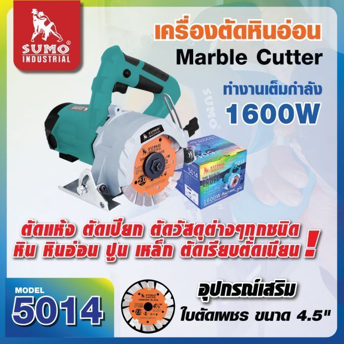 เครื่องตัดหิน รุ่น 5014 SUMO