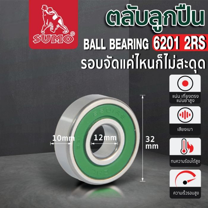 ตลับลูกปืนเบอร์ 6201 2RS CHL