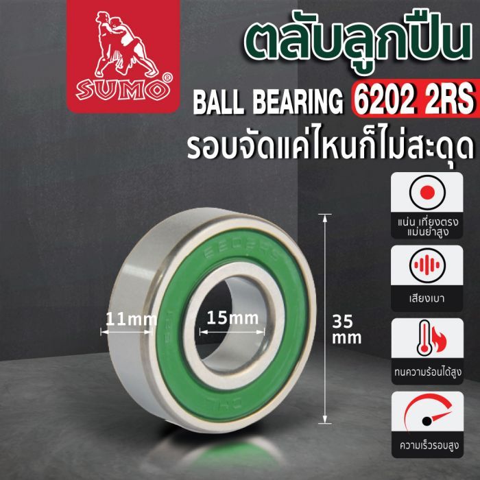 ตลับลูกปืนเบอร์ 6202 2RS CHL