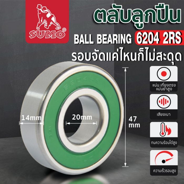 ตลับลูกปืนเบอร์ 6204 2RS CHL