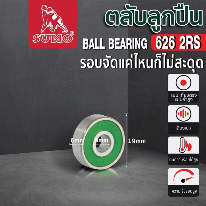 ตลับลูกปืนเบอร์ 626 2RS CHL