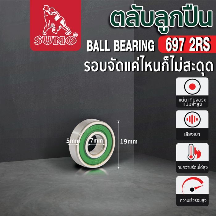 ตลับลูกปืนเบอร์ 697 2RS CHL