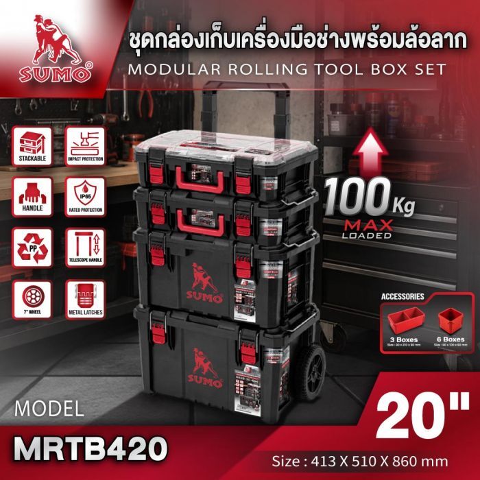 ชุดกล่องเก็บเครื่องมือช่างพร้อมล้อลาก 20" รุ่น MRTB420