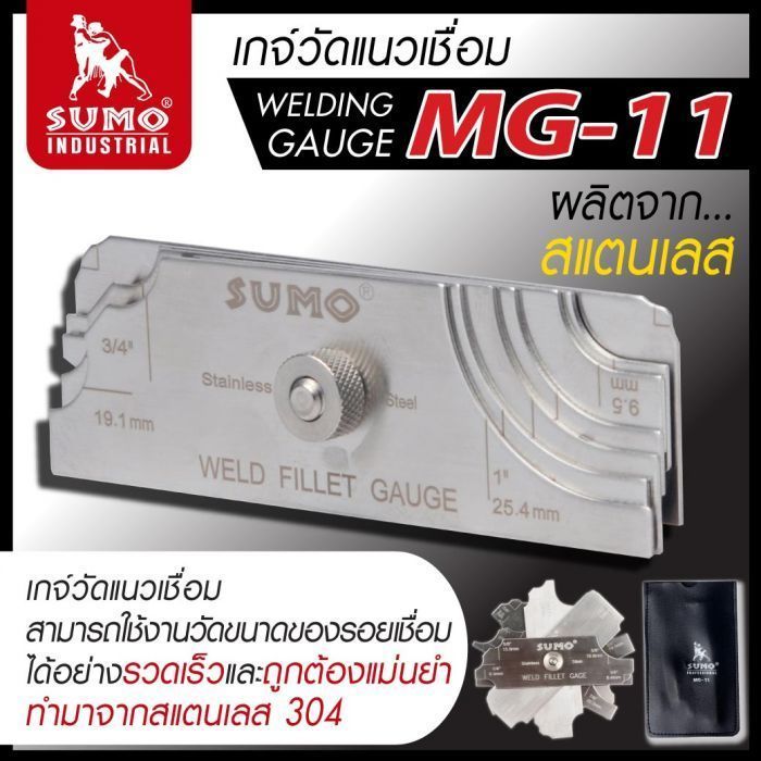 เกจ์วัดแนวเชื่อม รุ่น MG-11