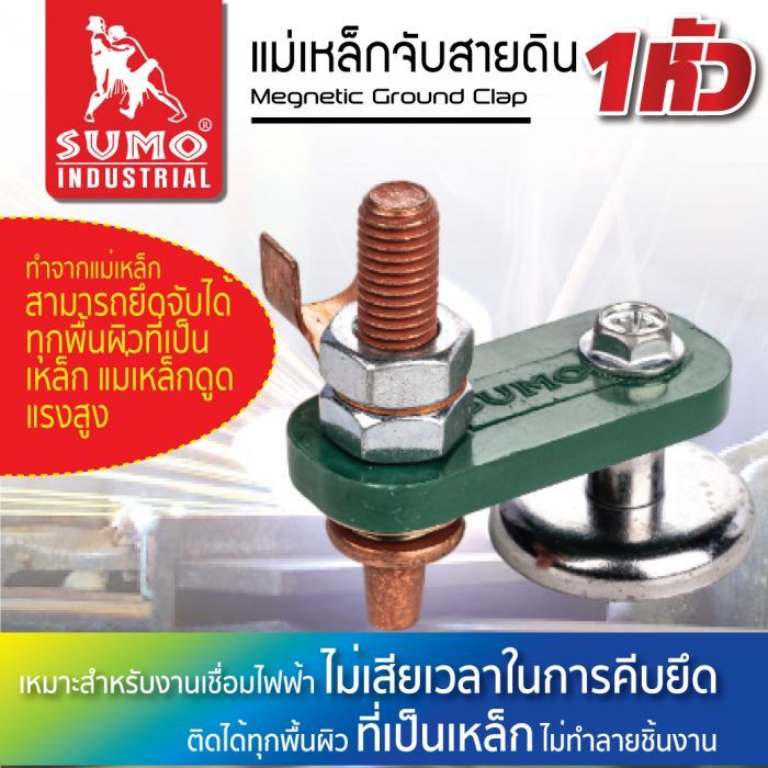 แม่เหล็กจับสายดิน 1หัว รุ่น GC01