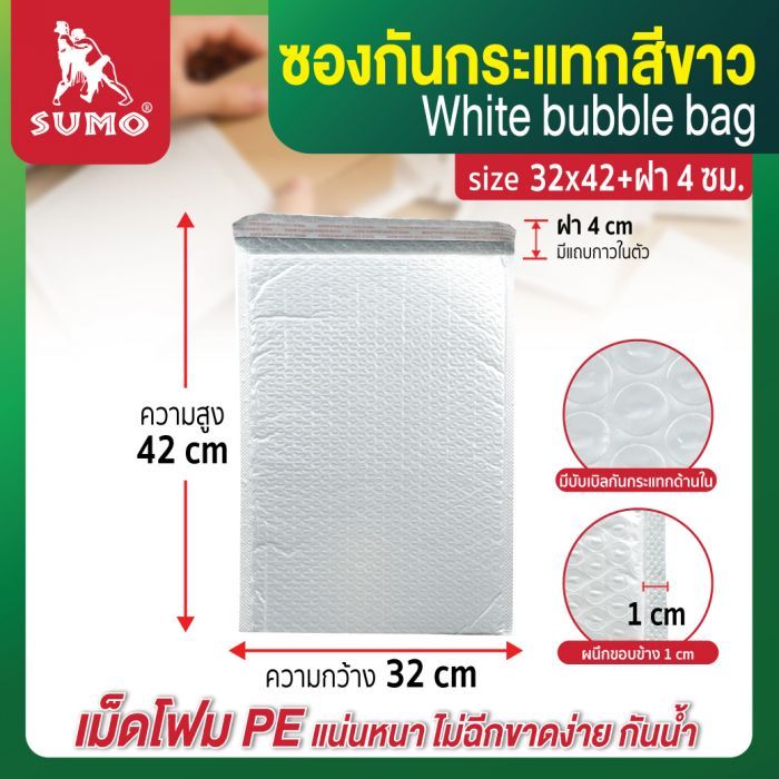 ซองบับเบิ้ลกันกระแทก ขนาด 32x42 หนา 80 แกรม ทำจากฟิล์ม Pearl Poly ภายในซองบับเบิ้ลกันกระแทก บุด้วยพลาสติก PE ทำให้ซองเหนียวแน่น กันฝุ่น กันน้ำ รับแรงกระแทกได้มาก