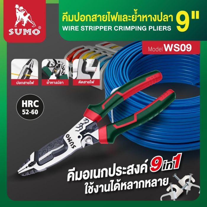 คีมอเนกประสงค์ 9in1 9" รุ่น WS09