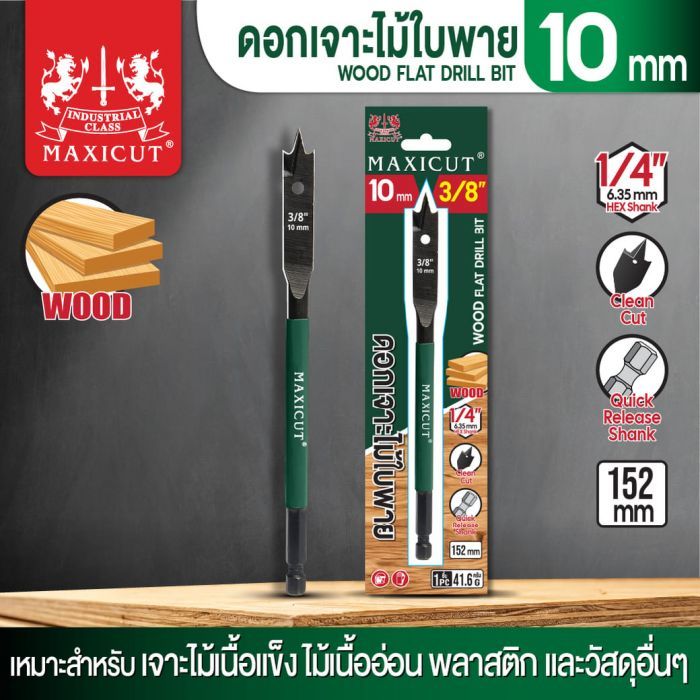 ดอกเจาะไม้ใบพาย MAXICUT