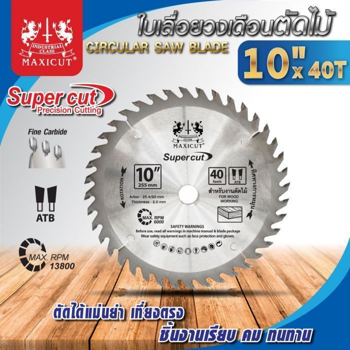 ใบเลื่อยวงเดือน size : 10"x40T MAXICUT Super cut