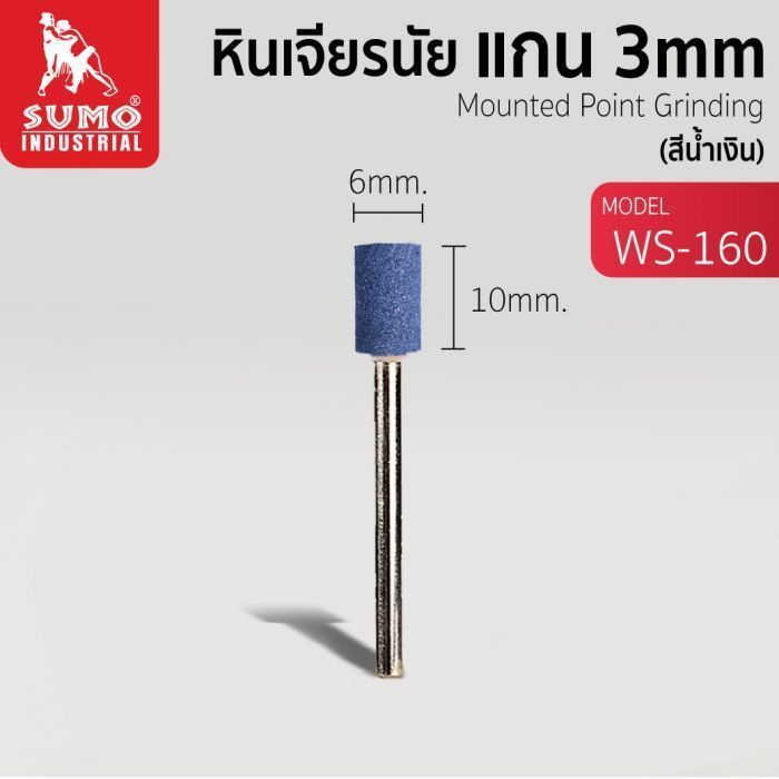 หินเจียรนัยแกน 3 mm. WS-160 (6x10mm.) สีน้ำเงิน