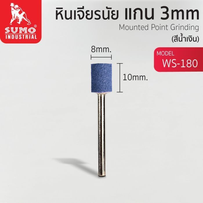 หินเจียรนัยแกน 3 mm. WS-180 (8x10mm.) สีน้ำเงิน