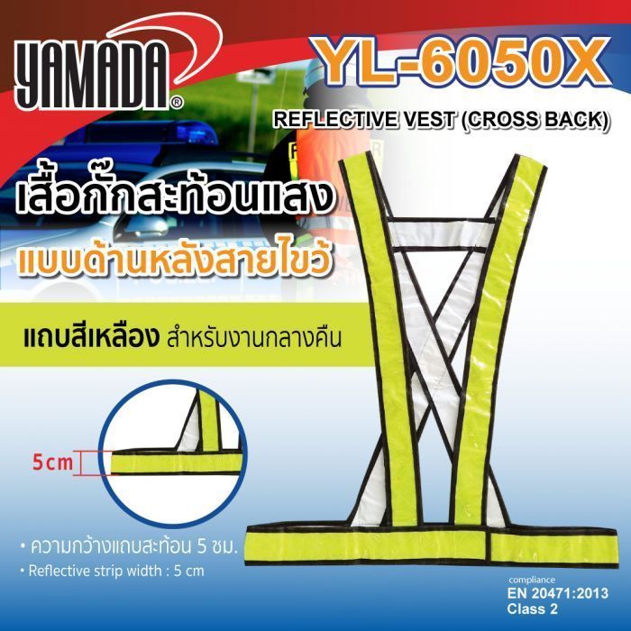 เสื้อกั๊กสะท้อนแสง รุ่น YL-6050X YAMADA