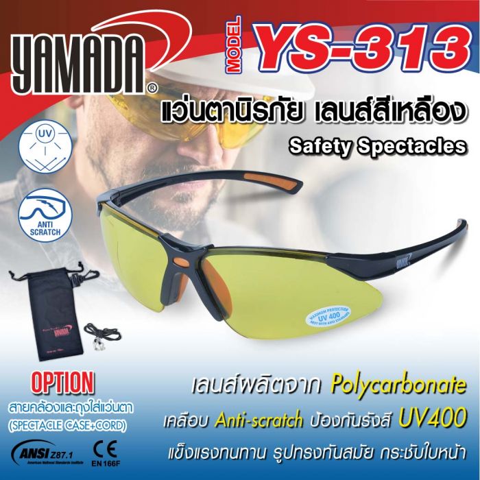 แว่นตานิรภัย YS-313 สีเหลือง YAMADA