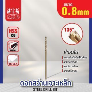 ดอกสว่านเจาะเหล็ก MAXICUT 0.8mm. (1/32