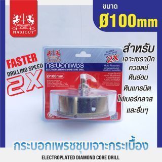 กระบอกเพชรชุบเจาะกระเบื้อง 100x65mm (2X) MAXICUT