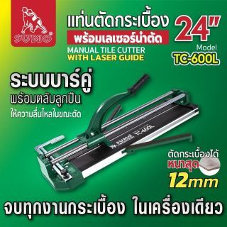 แท่นตัดกระเบื้อง 600mm