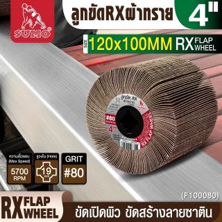 ลูกขัด RX ผ้าทราย 4” 120x100mm #80