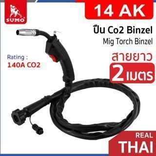ปืน MIG CO2 14AK rear Thai ยาว 2M