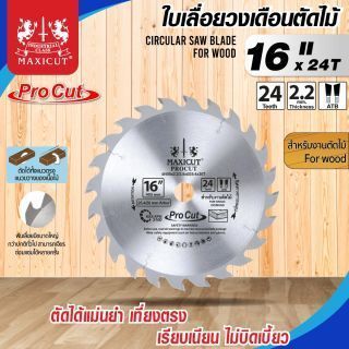 ใบเลื่อยวงเดือน size : 16