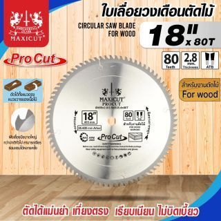 ใบเลื่อยวงเดือน size : 18