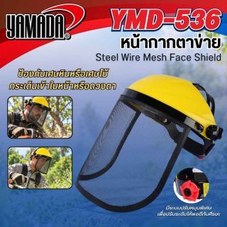 หน้ากากตาข่าย รุ่น YMD-536 YAMADA