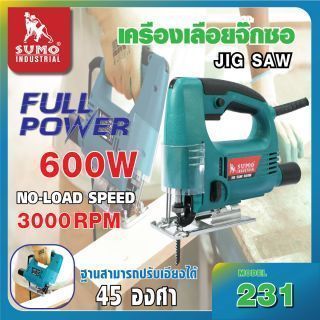 เครื่องเลื่อยจิ๊กซอ รุ่น 231 SUMO