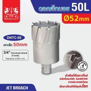ดอก Jet Broach (50Lx19.05) 52mm MAXICUT