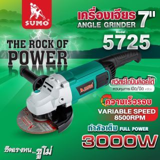 เครื่องเจียร 7
