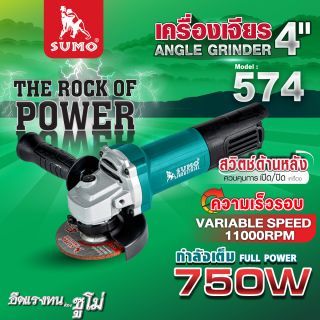 เครื่องเจียร 4