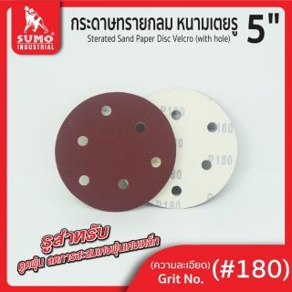 กระดาษทรายกลมหนามเตย 5