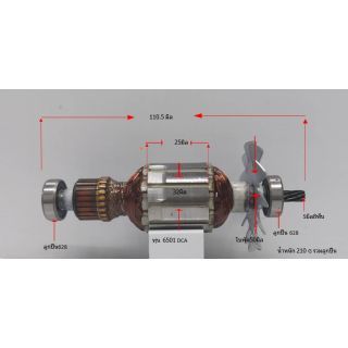 ทุ่นสว่านไฟฟ้า 1/4” รุ่น 6501