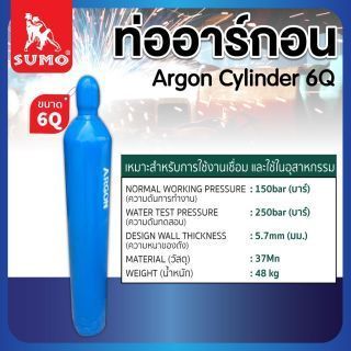 ท่ออาร์กอน ขนาด 6.0Q